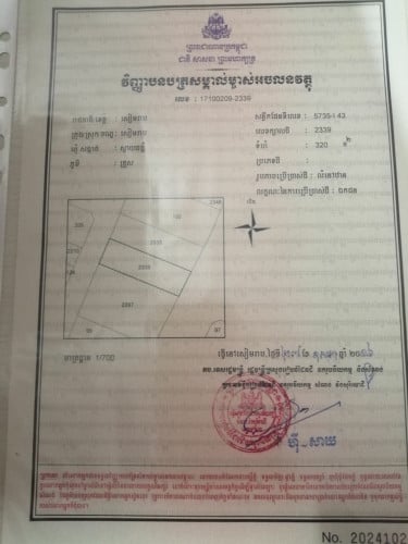 ផ្ទះ នឹងដី សំរាប់លក់