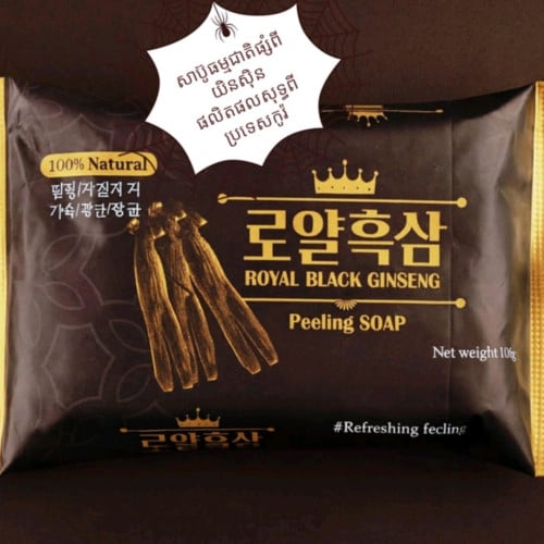 សាប៊ូធម្មជាតិផ្សំពីយិនសិន ផលិតផលកូរ៉េ