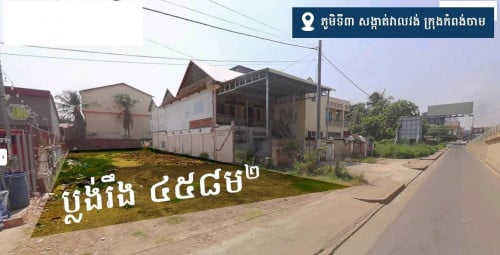 លក់បន្ទាន់