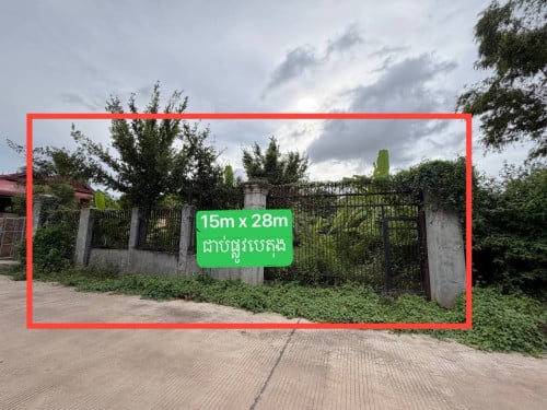 ដីលក់ម្ចាស់ផ្ទាល់ 15m x 28m
