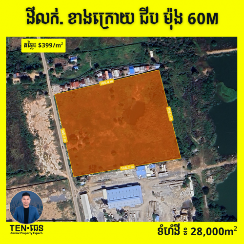 ដីលក់! នៅខាងក្រោយ បុរីជីបម៉ុង និង ផ្សារ AEON 3/ Land for Sale Behind AEON Mall 3