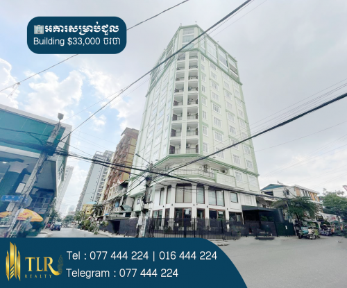 អគារសម្រាប់ជួល | Building​ For​ Rent (ផ្លូវកែង)