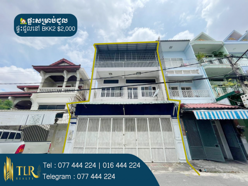 ផ្ទះសម្រាប់ជួល | House for Rent