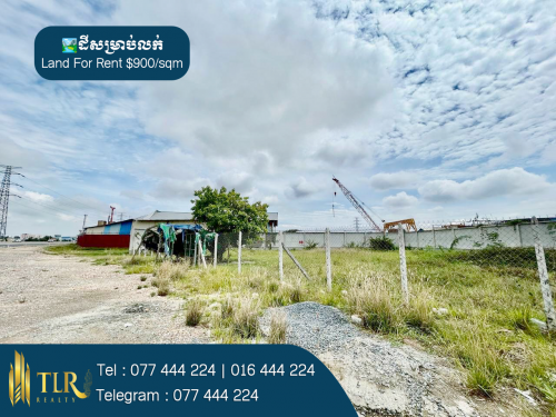 ដីសម្រាប់លក់ | Land​ For​ Sale