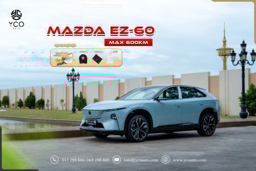 ថ្មី ខ្លាញ់គោ Mazda EZ60 Max 600km ទិញដាច់ វ៉ៃដូ បងរំលស់ ដកឡានបានភ្លាមៗ