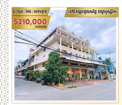 តម្លៃអាចចុះបានច្រើនទៀត ❤️