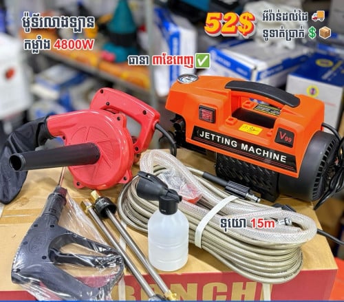 💥ប្រម៉ូសិន ឈុតម៉ូទ័រលាងឡាន🧼🚘👉🏻តម្លៃ 52$