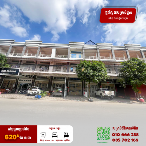 🔰ផ្ទះល្វែងសម្រាប់ជួល នៅបុរីពិភពថ្មីចំការដូង