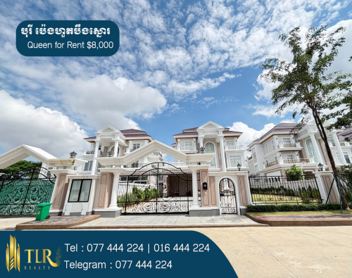 វីឡាឃ្វីនសម្រាប់ជួល | Villa Queen for Rent