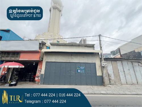 ឃ្លាំងសម្រាប់ជួល | Warehouse for Rent