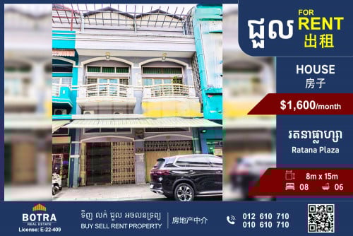 2-Shop House for Rent at Ratana Plaza (Teuk Thla)