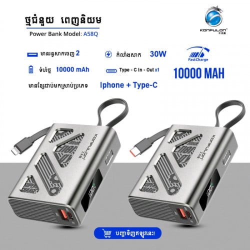 30W 10000mah powerbank include iPhone cable