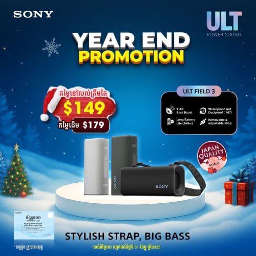 Sony SRS-ULT30