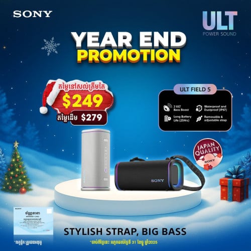 Sony SRS-ULT50