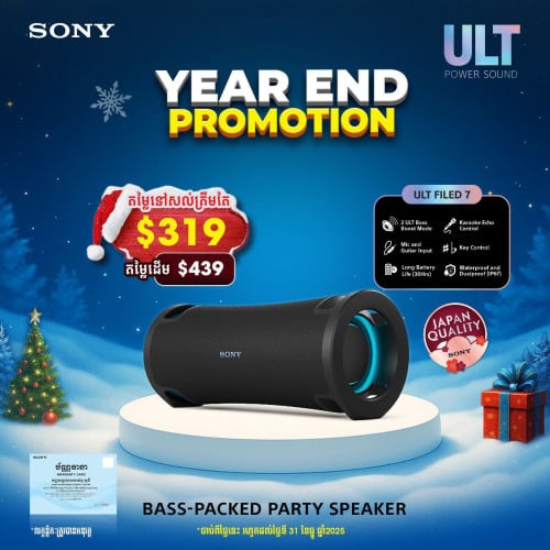 SONY SRS-ULT70