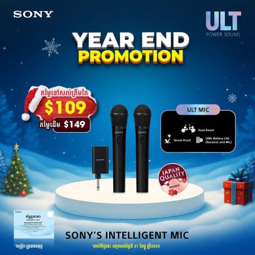SONY ULT MIC