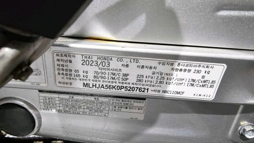 Super cup ឆ្នាំ2023 កំលាំងម៉ាស៊ីន 110cc