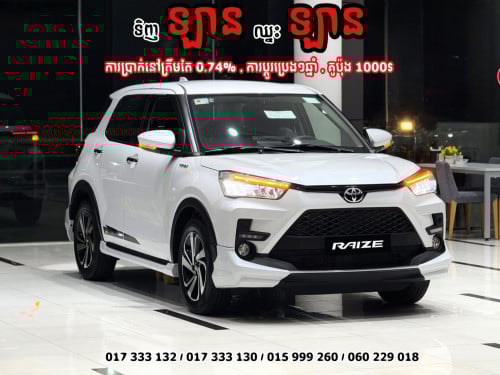 Toyota Raize GR ប្រម៉ូសិនពិសេស
