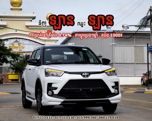 Toyota Raize GR ប្រម៉ូសិនធំ
