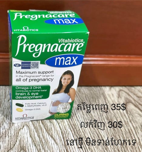 ថ្នាំសម្រាប់ស្ត្រីមានផ្ទៃពោះ