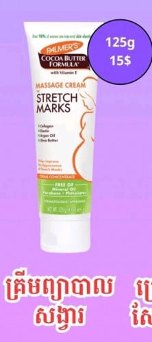 ក្រីមបំបាត់សង្វា