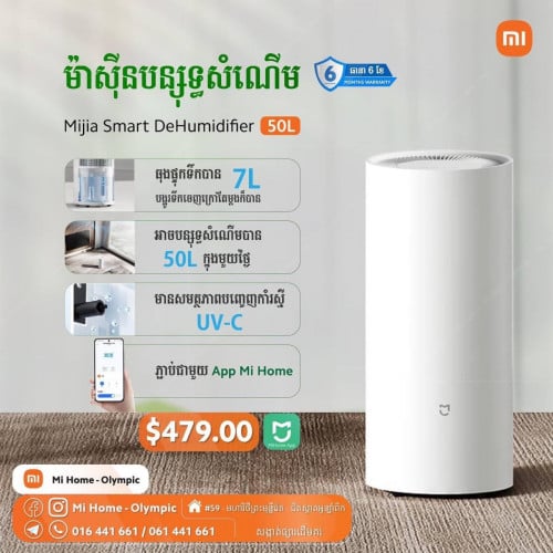 ម៉ាស៊ីន​បន្សុទ្ធ​សំណេីម(ប្រេីរួច)