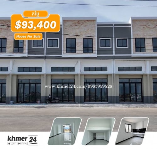 ផ្ទះអាជីវកម្មលើផ្លូវធំ