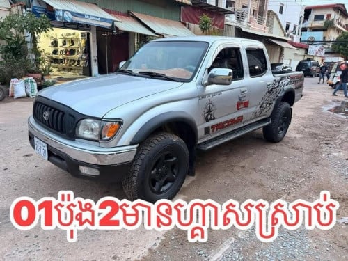ឡានលក់