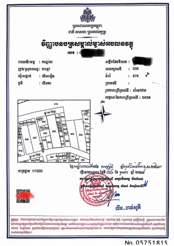 ដី និងផ្ទះលក់