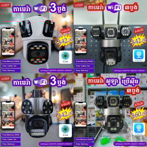 បាទសួស្តីបងប្អូនទាំងគ្នា! Camera WiFi ភ្នែក 3 ពេញនិយមខ្លាំងមានលក់ដុំនិងរាយ