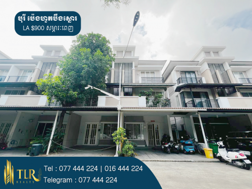 វីឡាកូនកាត់ LA សម្រាប់ជួល​ | Link Villa LA for Rent