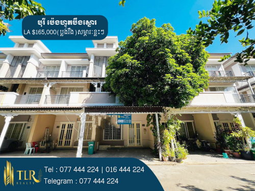 វីឡាកូនកាត់ LA សម្រាប់លក់ | Link Villa LA for Sale