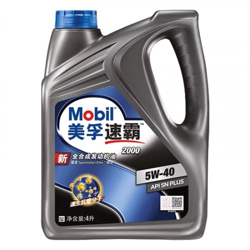 ប្រេងម៉ាសុីម Mobil Super 2000