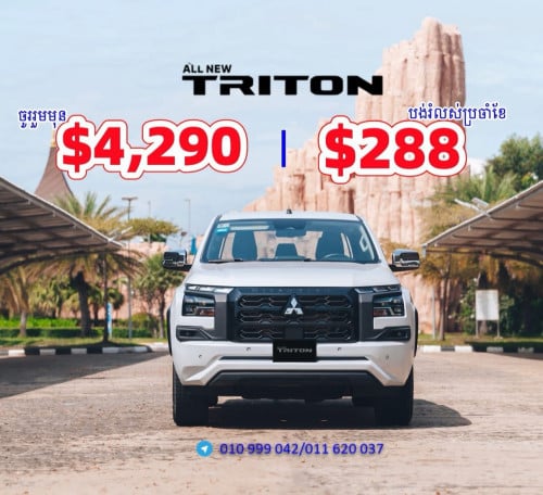 រថយន្ដ​ Pick up