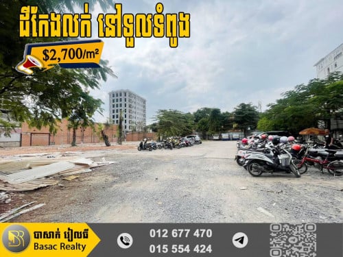 ⚡️ដីកែងសម្រាប់លក់ នៅសង្កាត់ទួលទំពូង