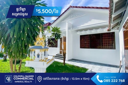 🏠 ផ្ទះវីឡាសម្រាប់ជួល នៅបឹងកេងកង (H-14091)