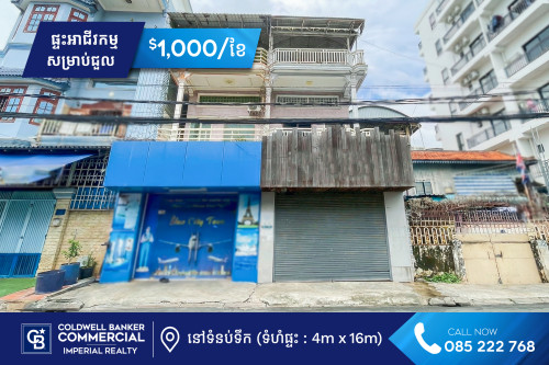 🏠 ផ្ទះអាជីវកម្មសម្រាប់ជួល នៅទំនប់ទឹក (H-14094)