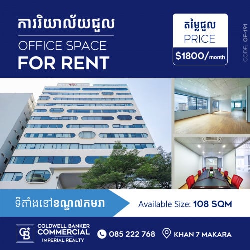 🏢Office for rent at Khan 7 Makara   (OF-191)