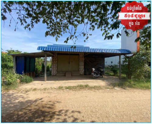 🏦House for Urgent Sale (Negotiable), ABA Loan Available (@6.5% p.a. up to 25 years repayment term).