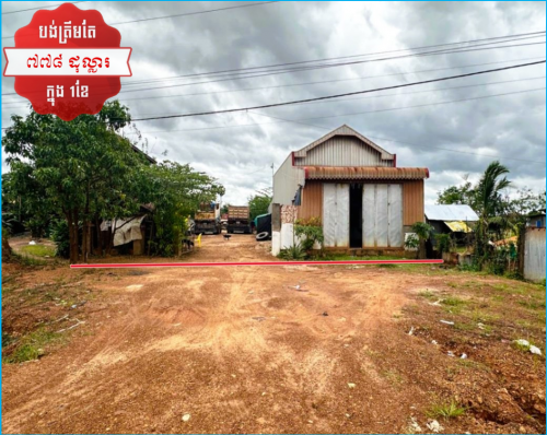 🏦House for Urgent sale (Negotiable), ABA Loan Available (@6.5% p.a. up to 25 Years repayment term)