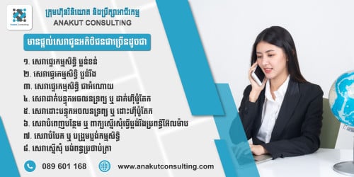 Business Registration Service