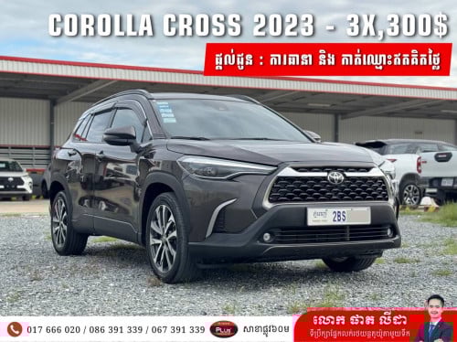 Corolla Cross 2023 ពណ៌សូកូឡា