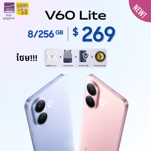 vivo V60 Lite តម្លៃល្អណាស់ កាដូថែមច្រើន