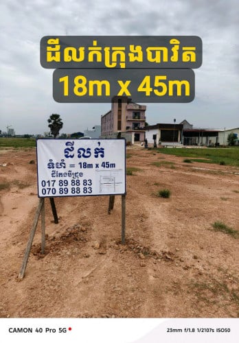 ដីលក់ ក្រុងបាវិត