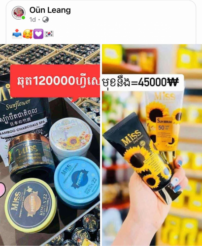 លក់នៅកូរ៉េ