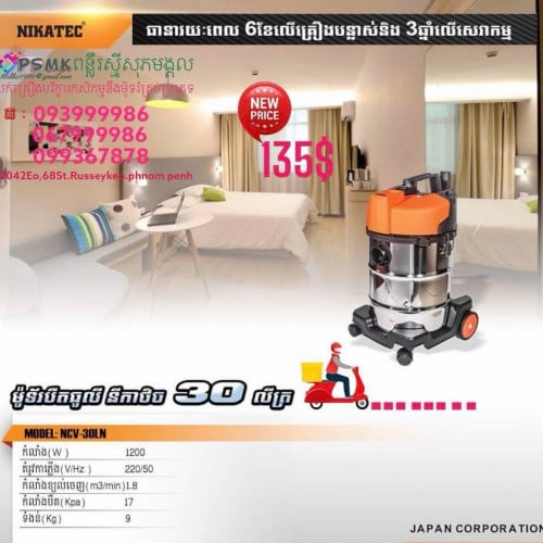 ម៉ូទរ័បូមធូលី