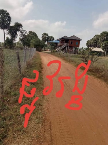 ដីលក់បន្ទាន់ខ្លាំង