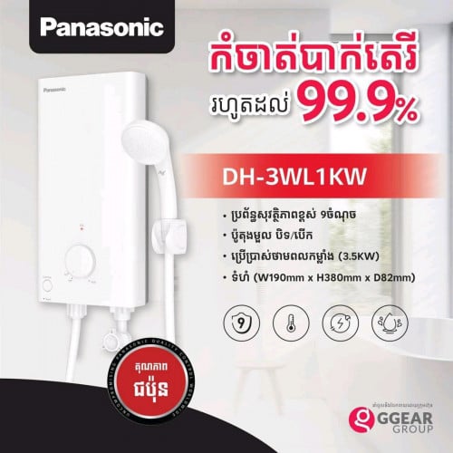 ម៉ាសុីនថ្មីមានធានា1ឆ្នាំ