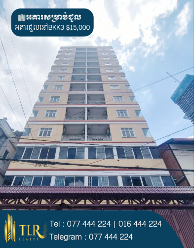 អគារសម្រាប់ជួល | Building​ For​ Rent