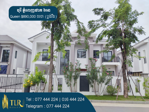ផ្ទះវីឡាឃ្វីនសម្រាប់លក់ | Villa Queen For Sale